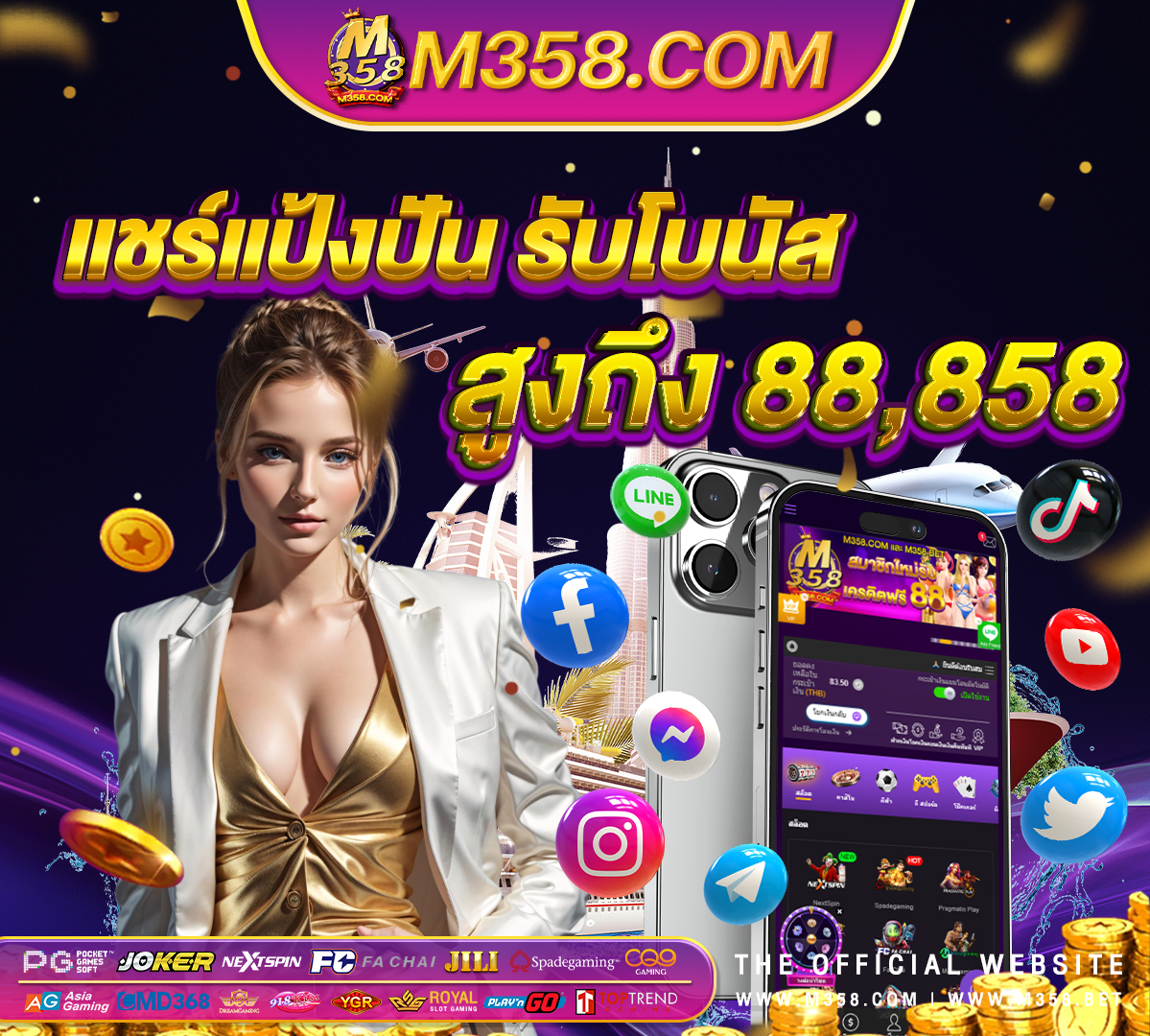 ยิงปลาฟรี download